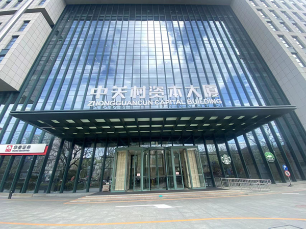 我司调研学习小组赴京调研交流